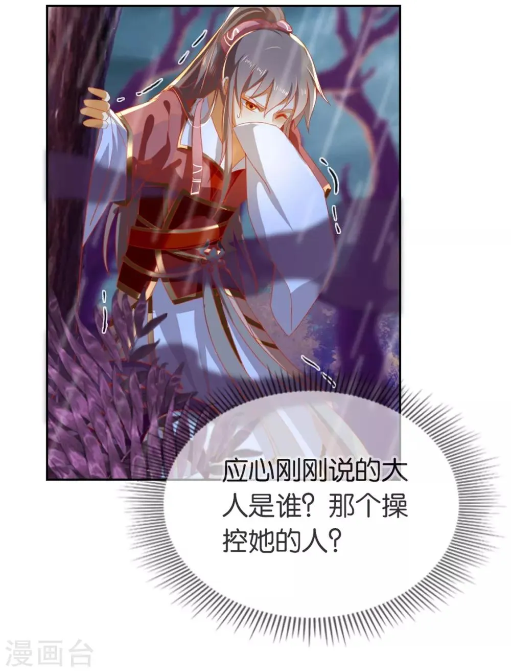 第57话 第22页