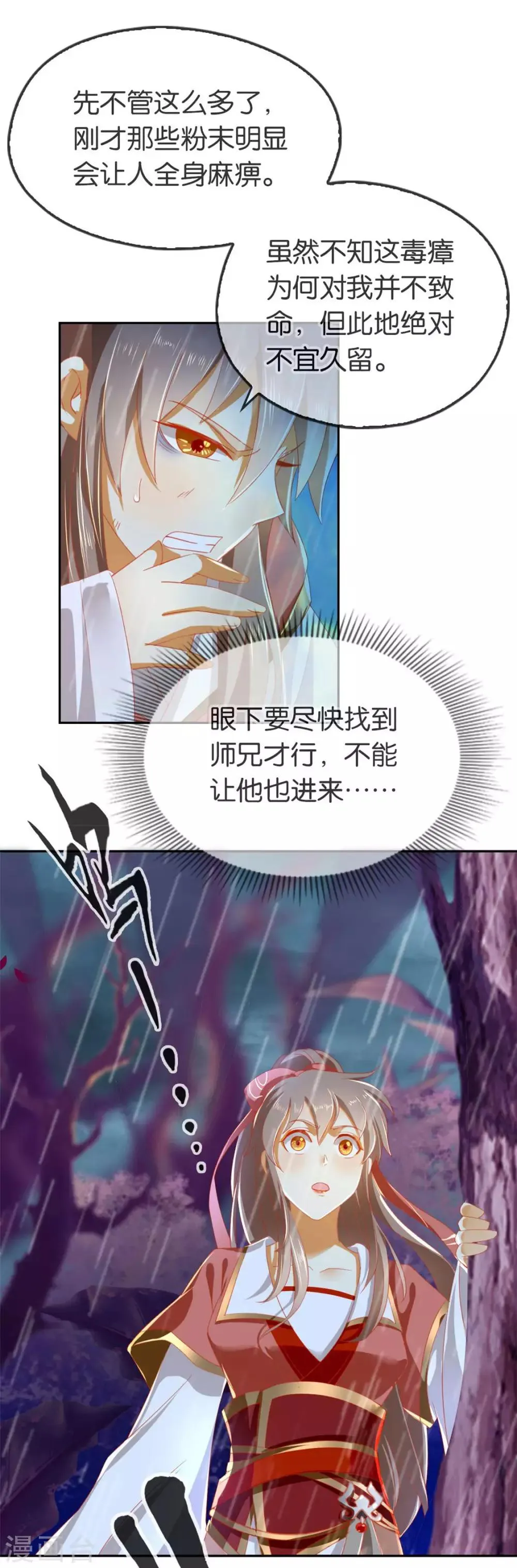 第57话 第23页
