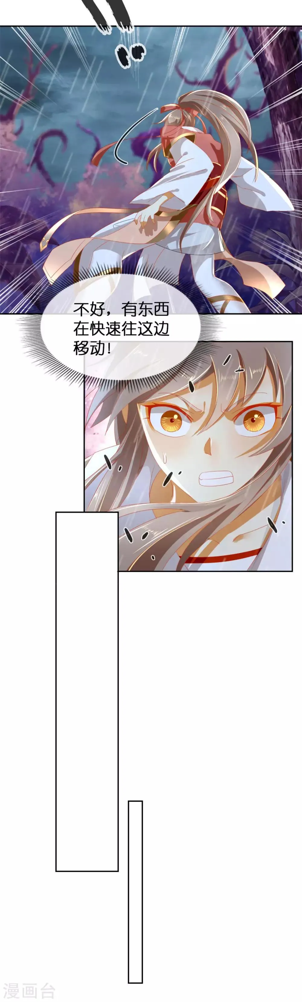 第57话 第24页