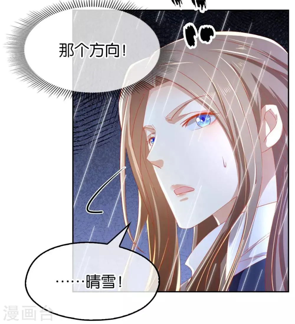 第57话 第44页