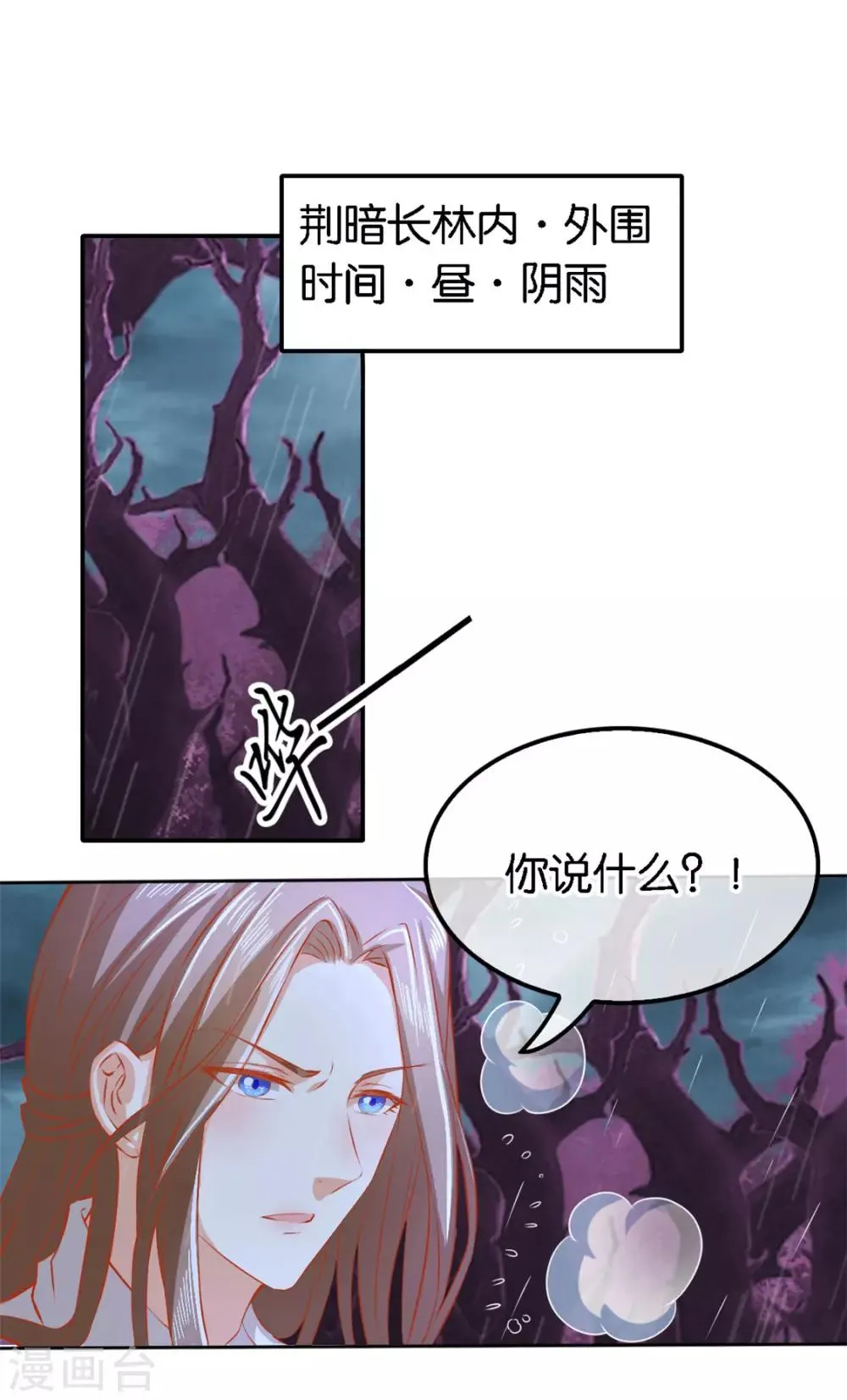 第58话 第2页