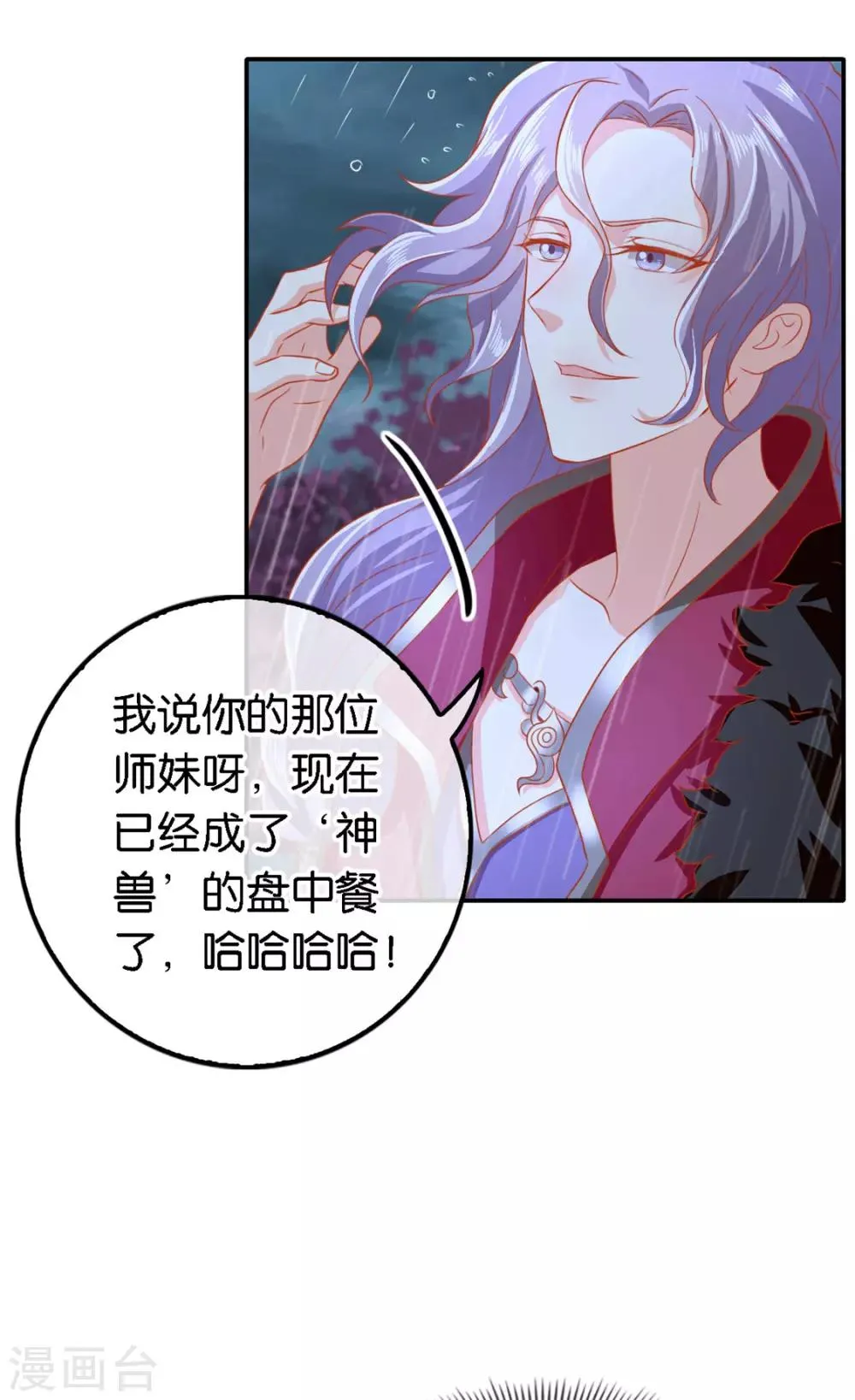 第58话 第3页