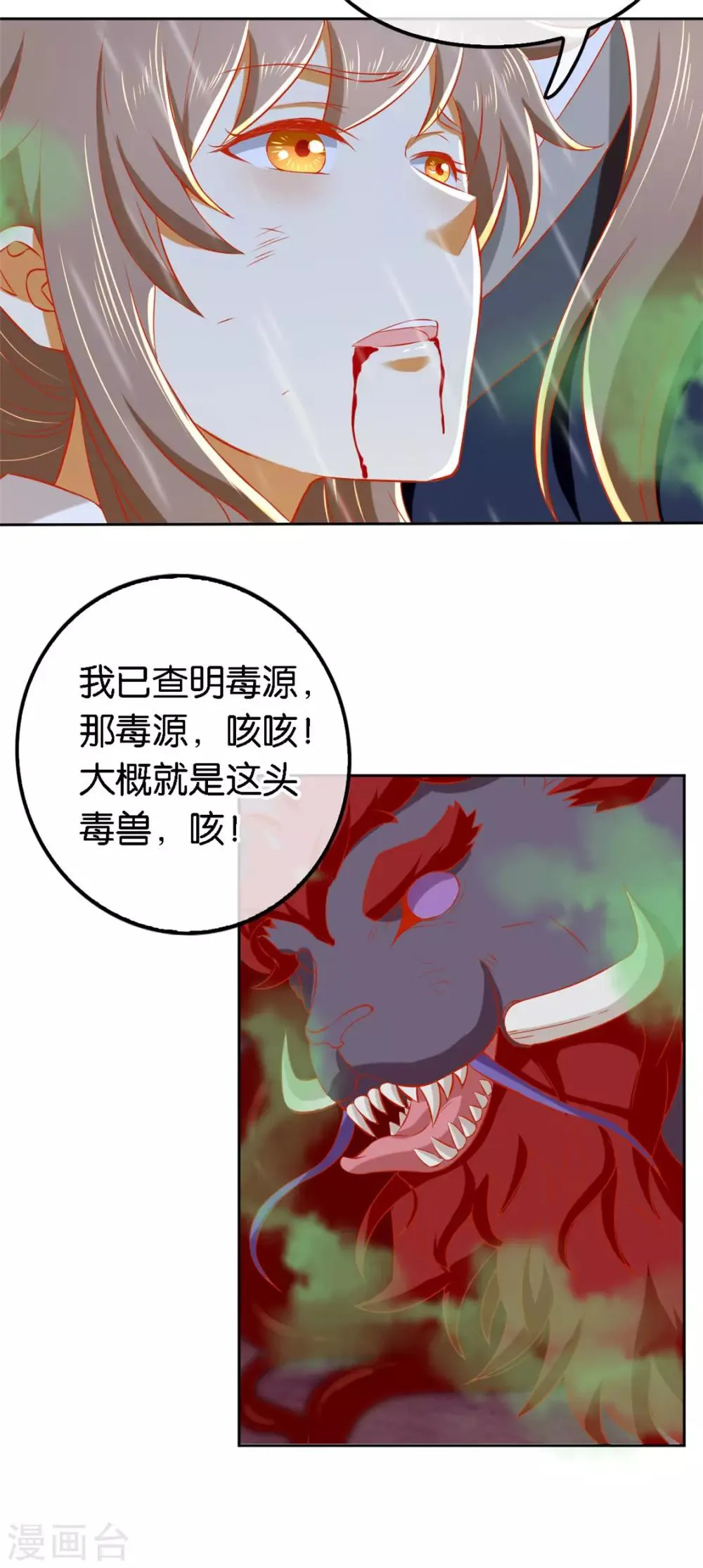 第58话 第11页