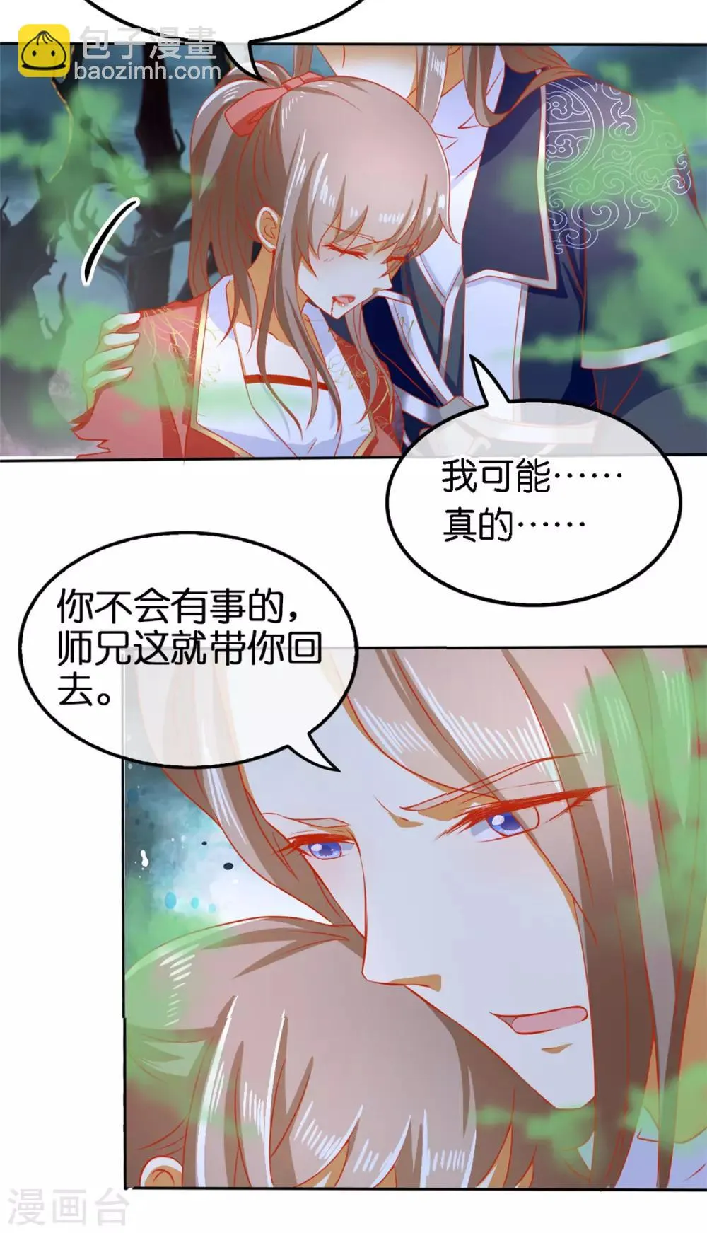 第58话 第13页