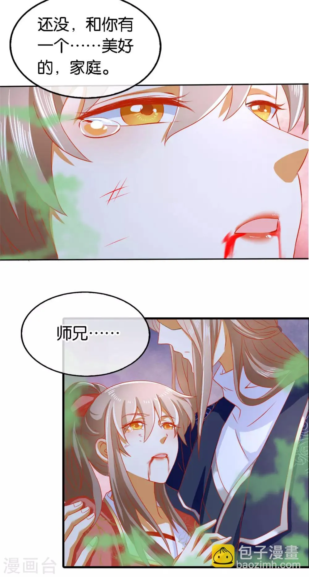 第58话 第15页