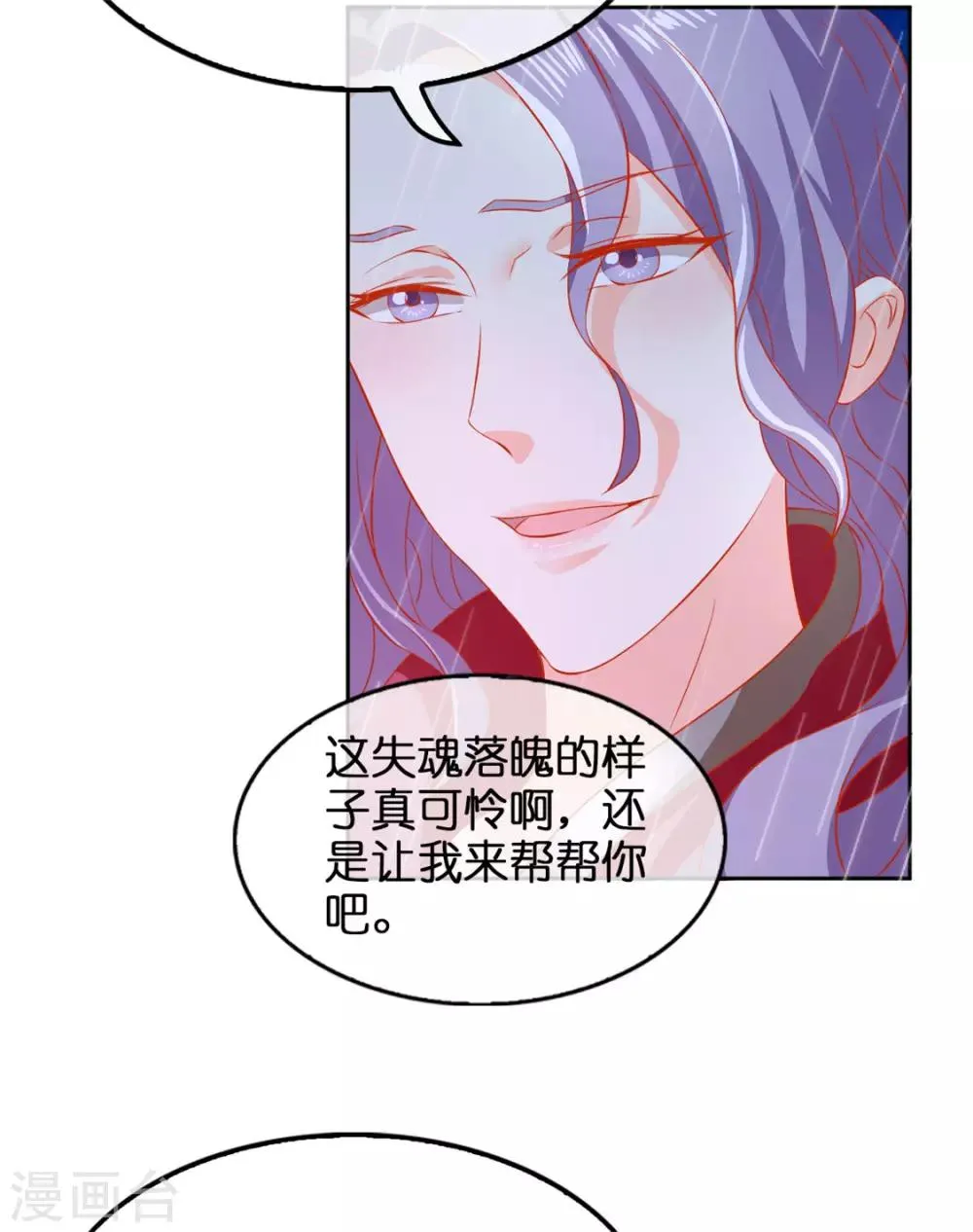 第58话 第20页