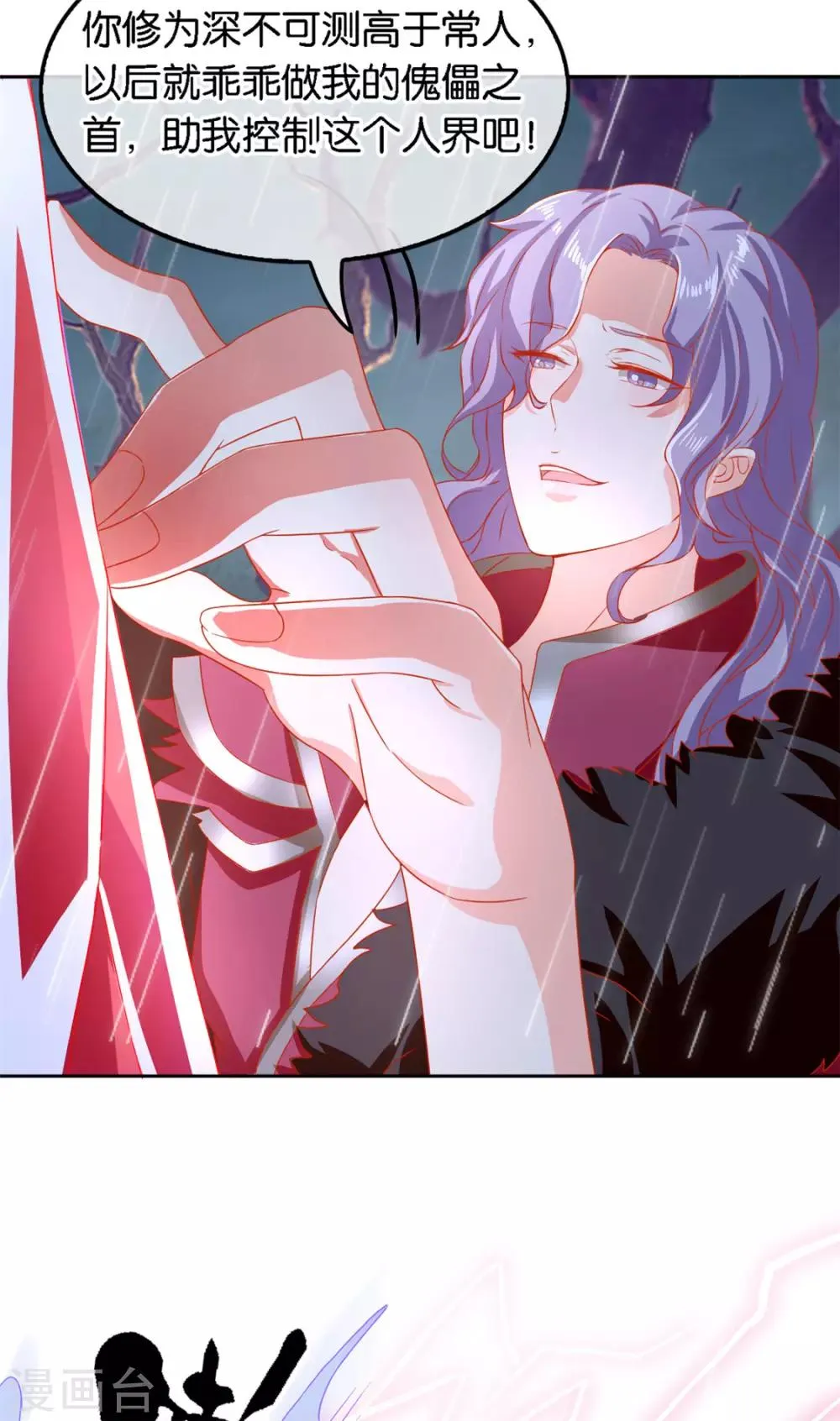 第58话 第21页