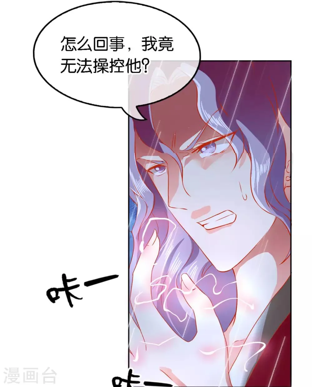 第58话 第23页