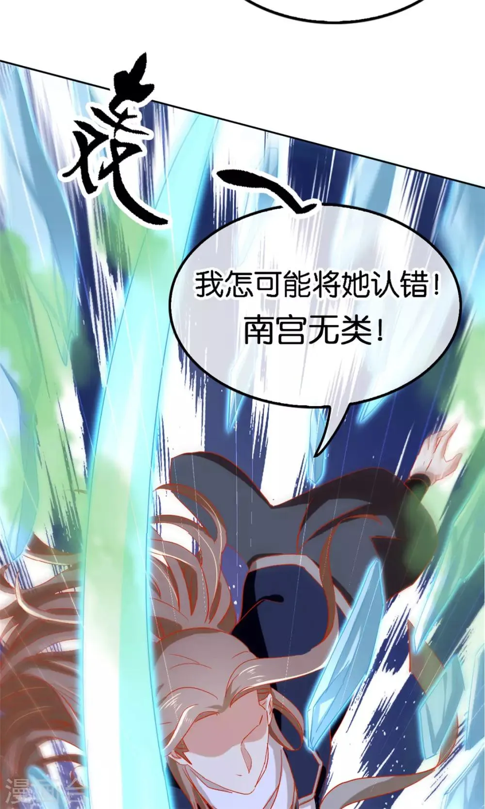第58话 第26页