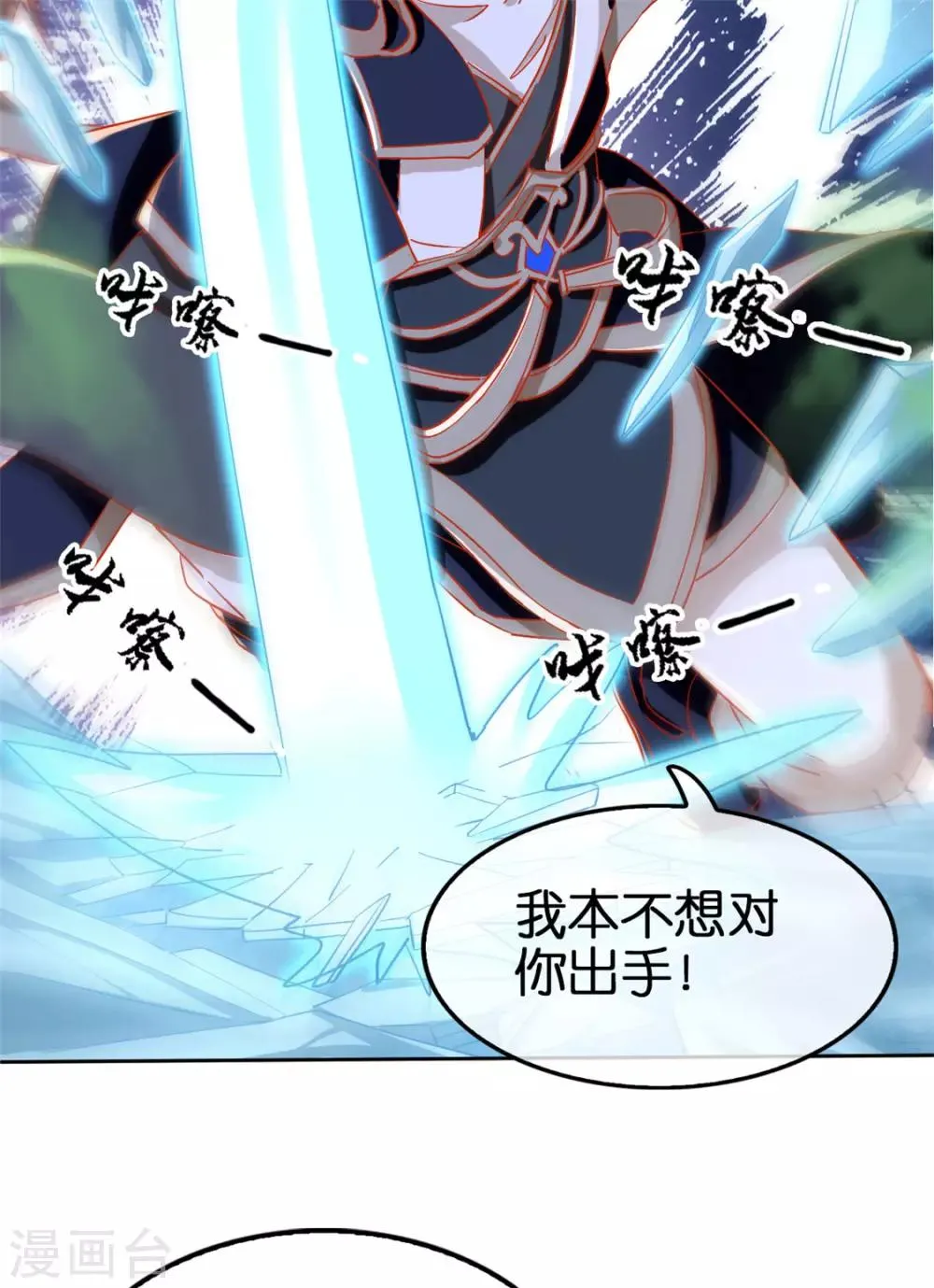 第58话 第27页