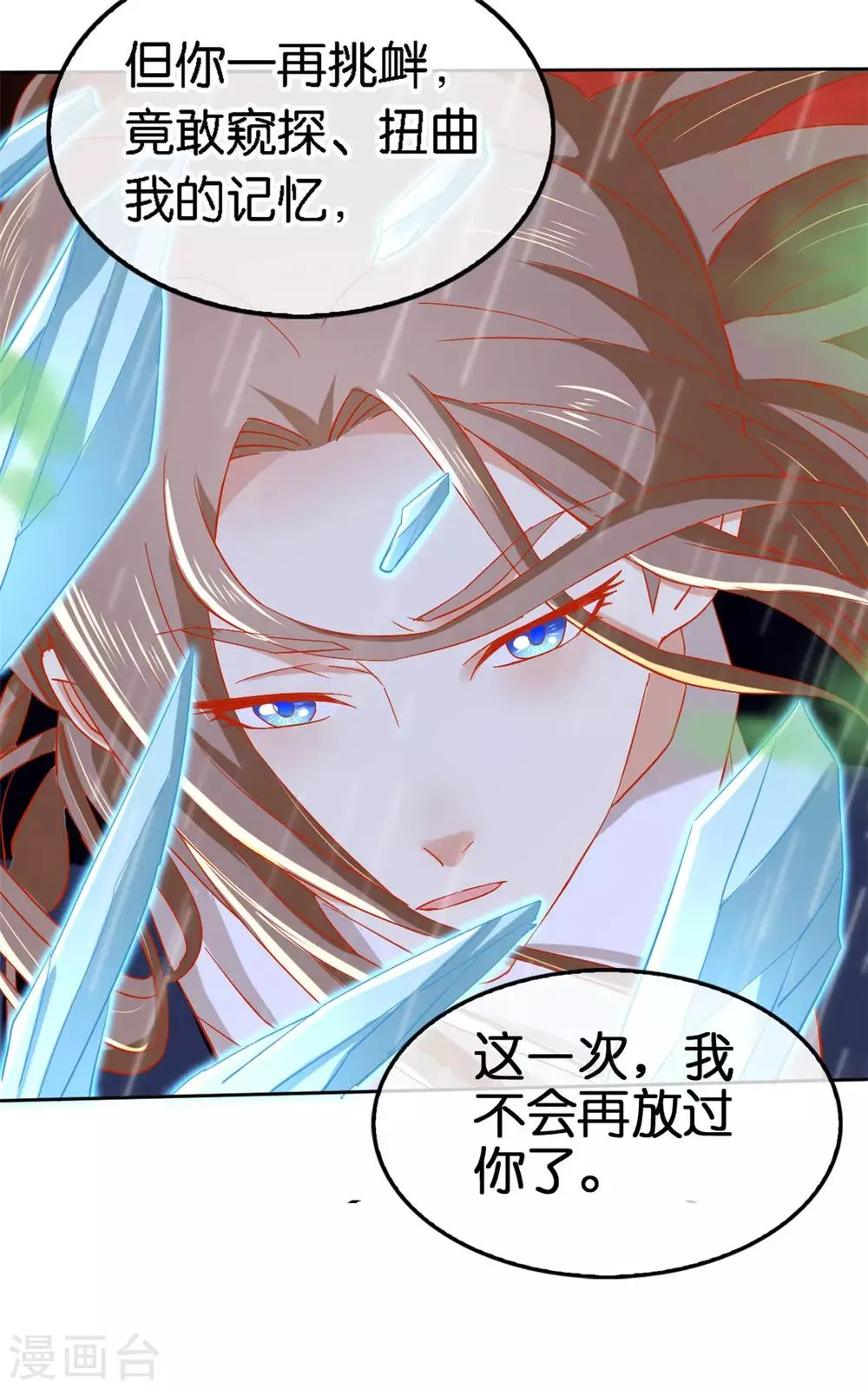 第58话 第28页