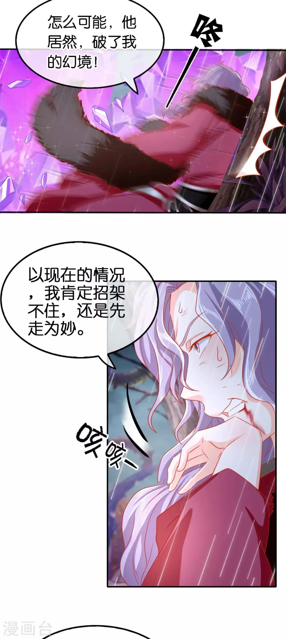 第58话 第30页