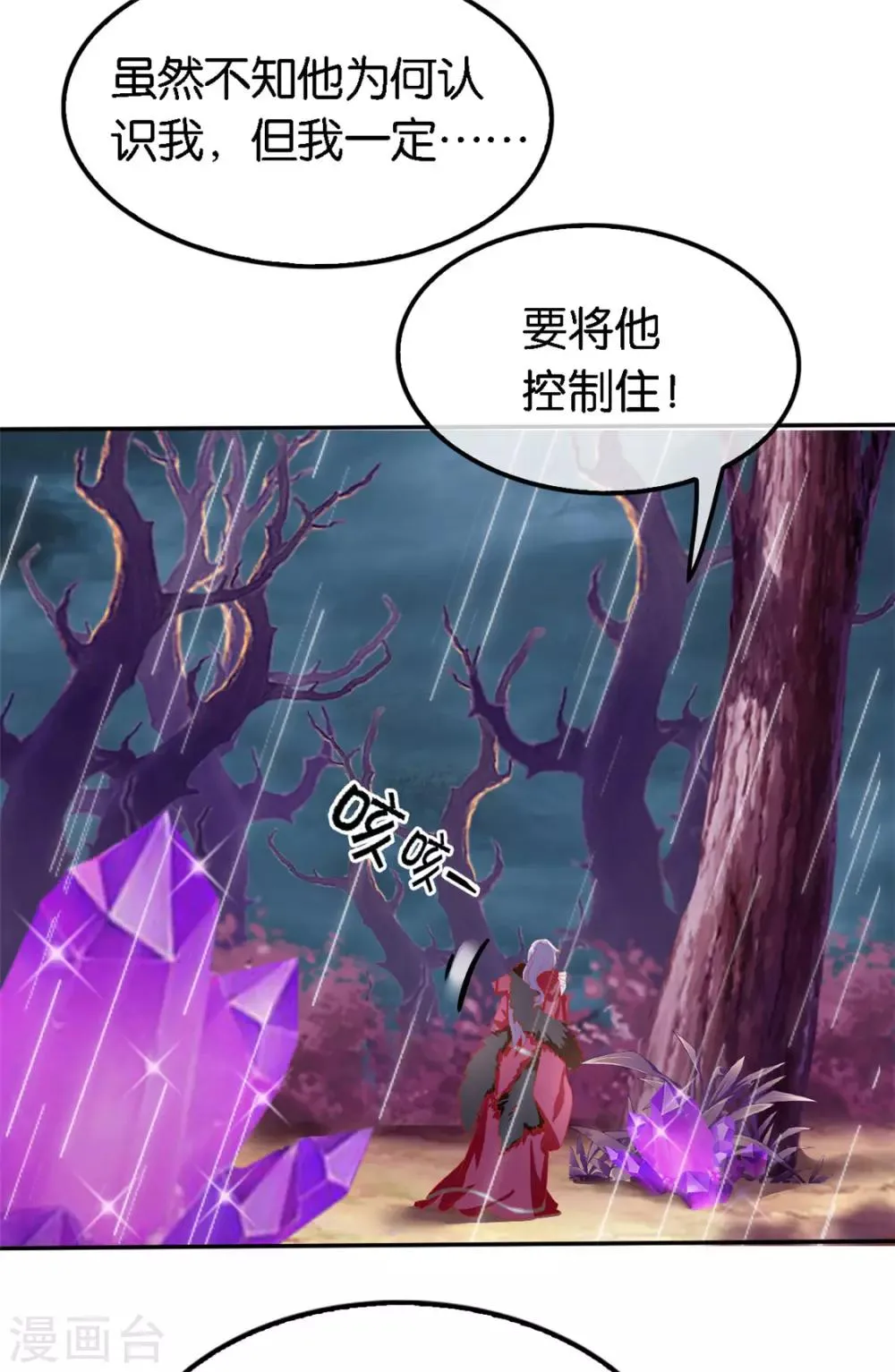 第58话 第31页