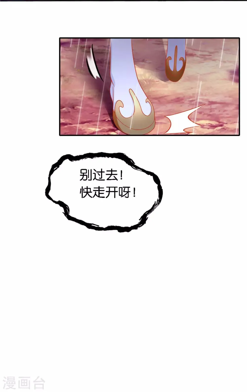 第58话 第35页