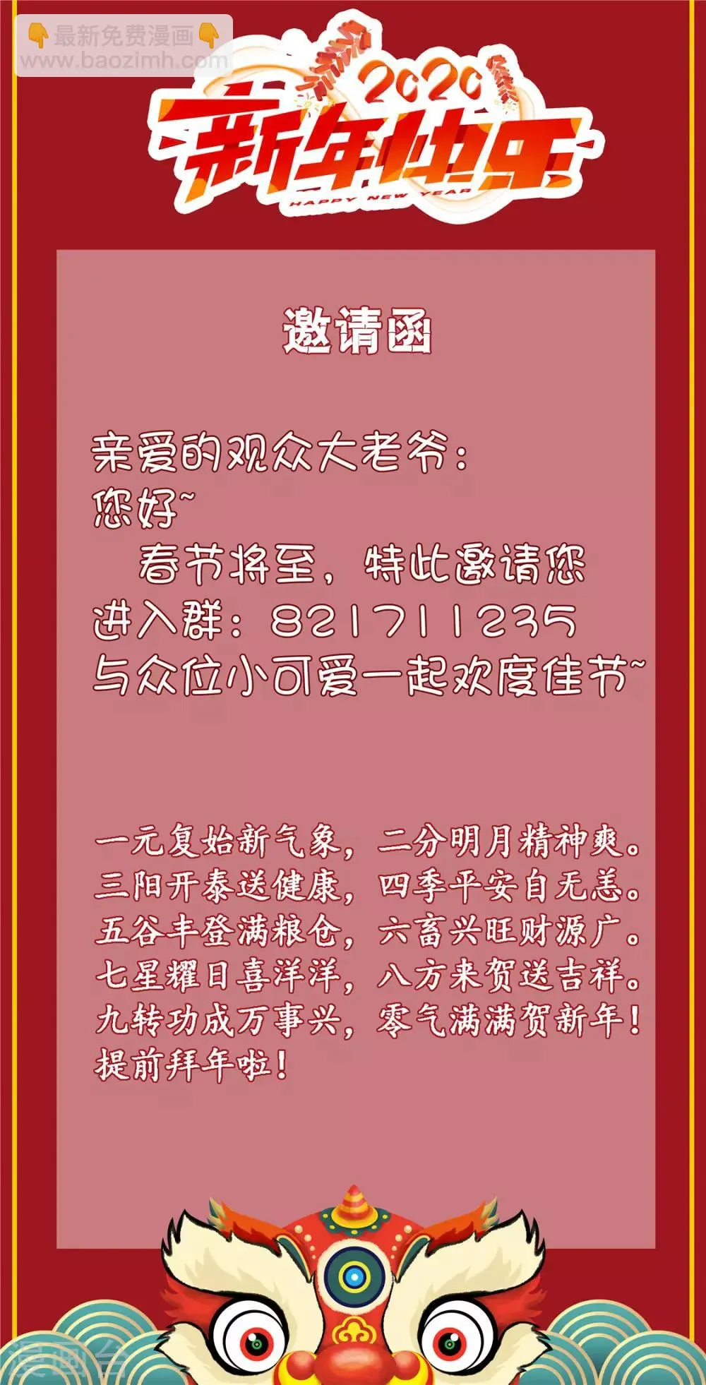 第58话 第39页