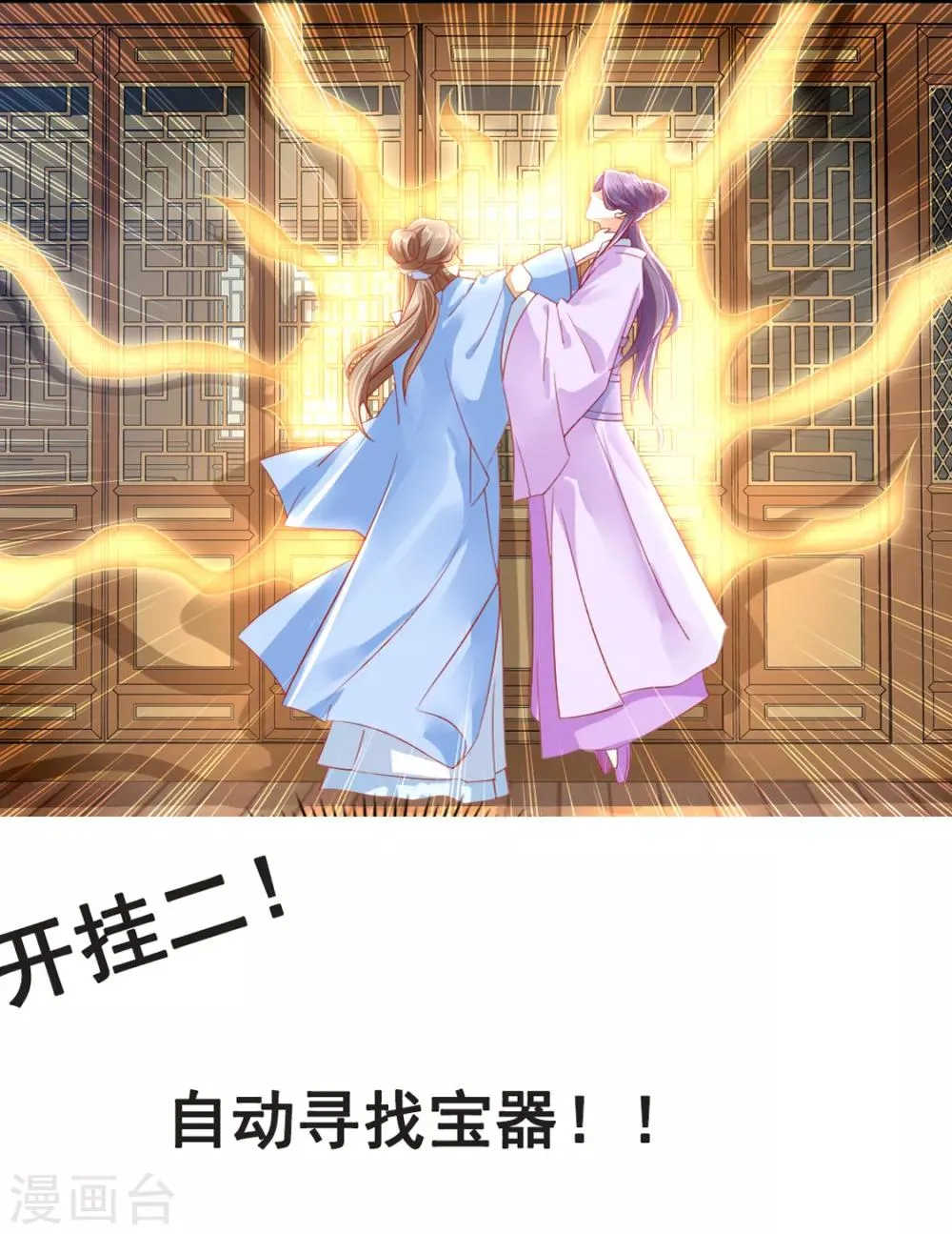 爆更通知！！ 第4页