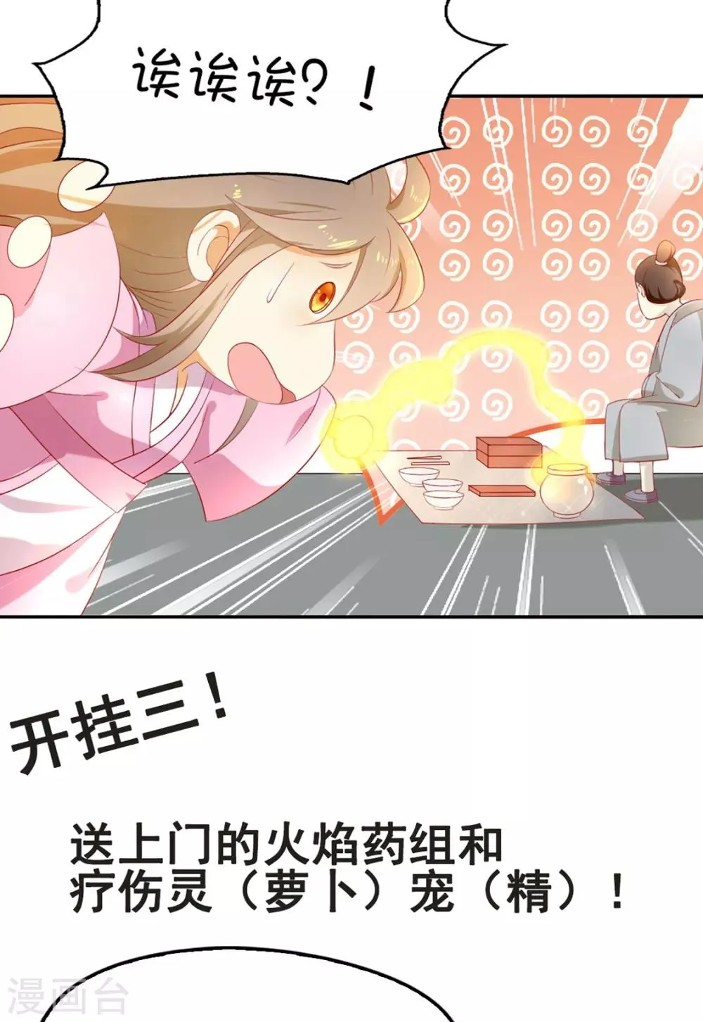 爆更通知！！ 第6页