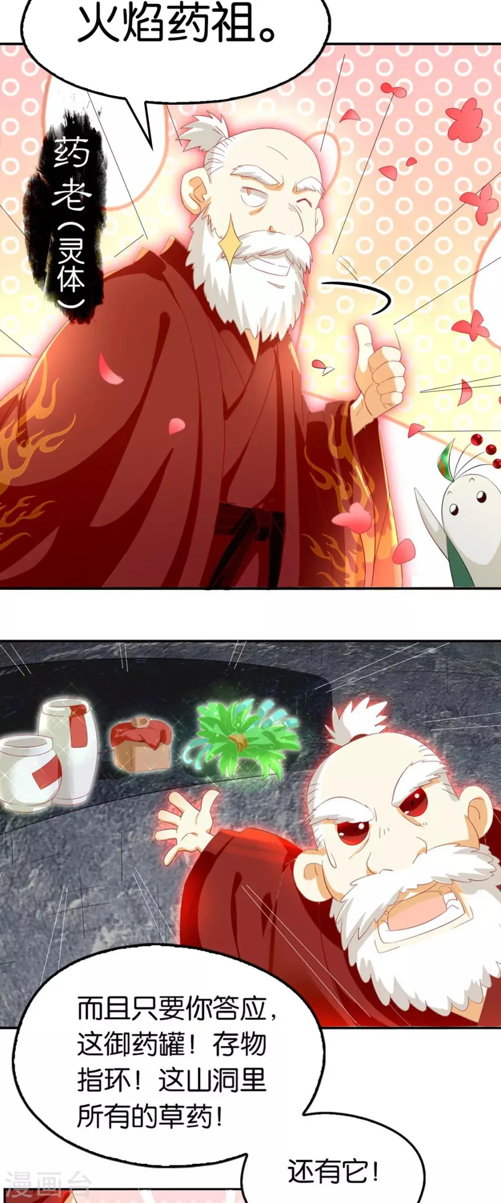 爆更通知！！ 第7页