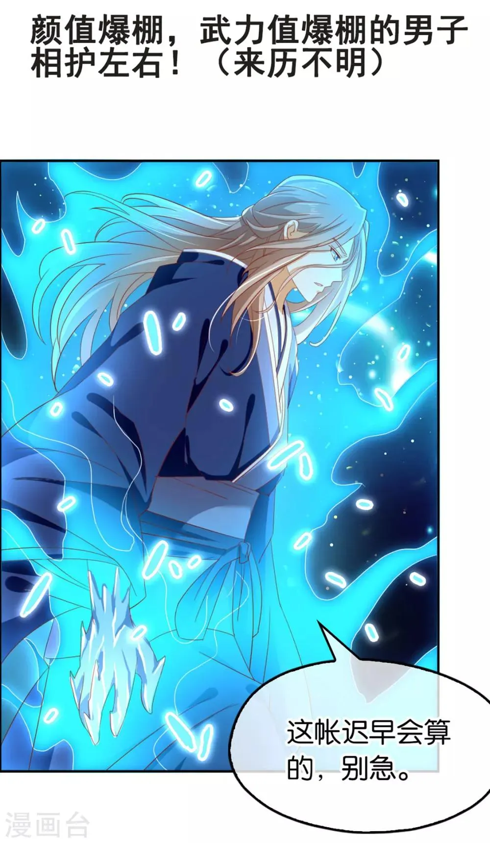 爆更通知！！ 第10页