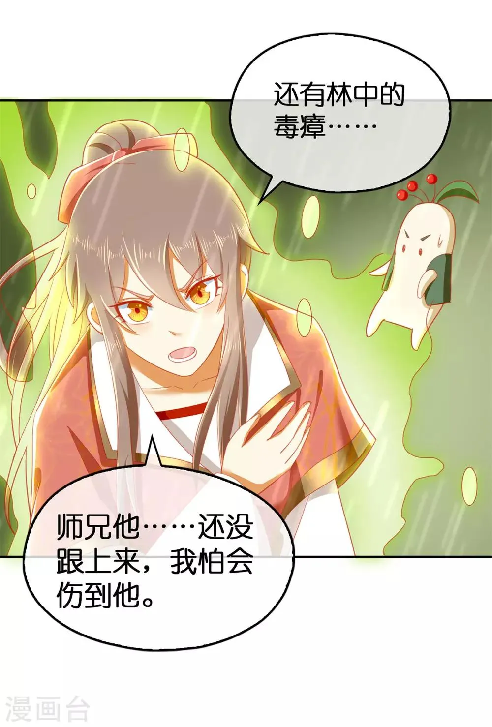 第59话 第5页