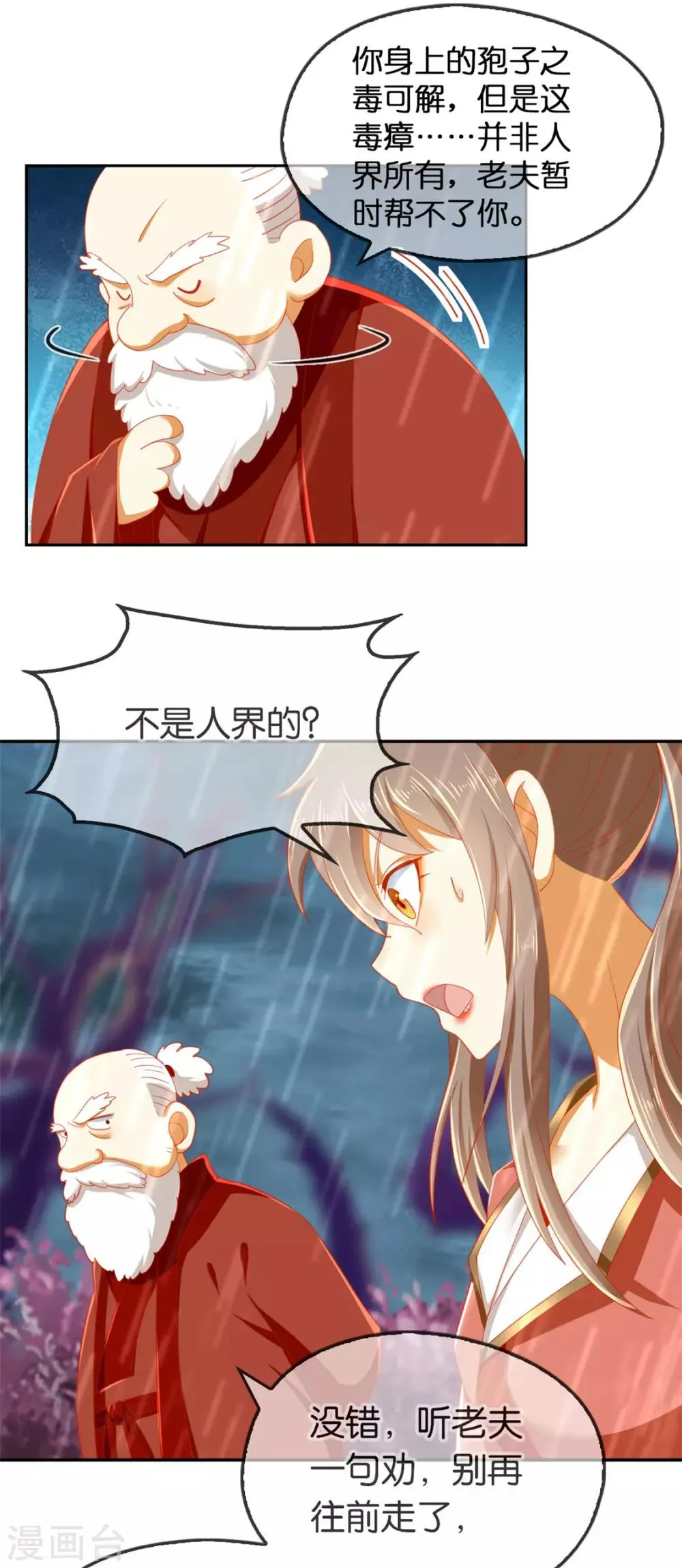 第59话 第6页
