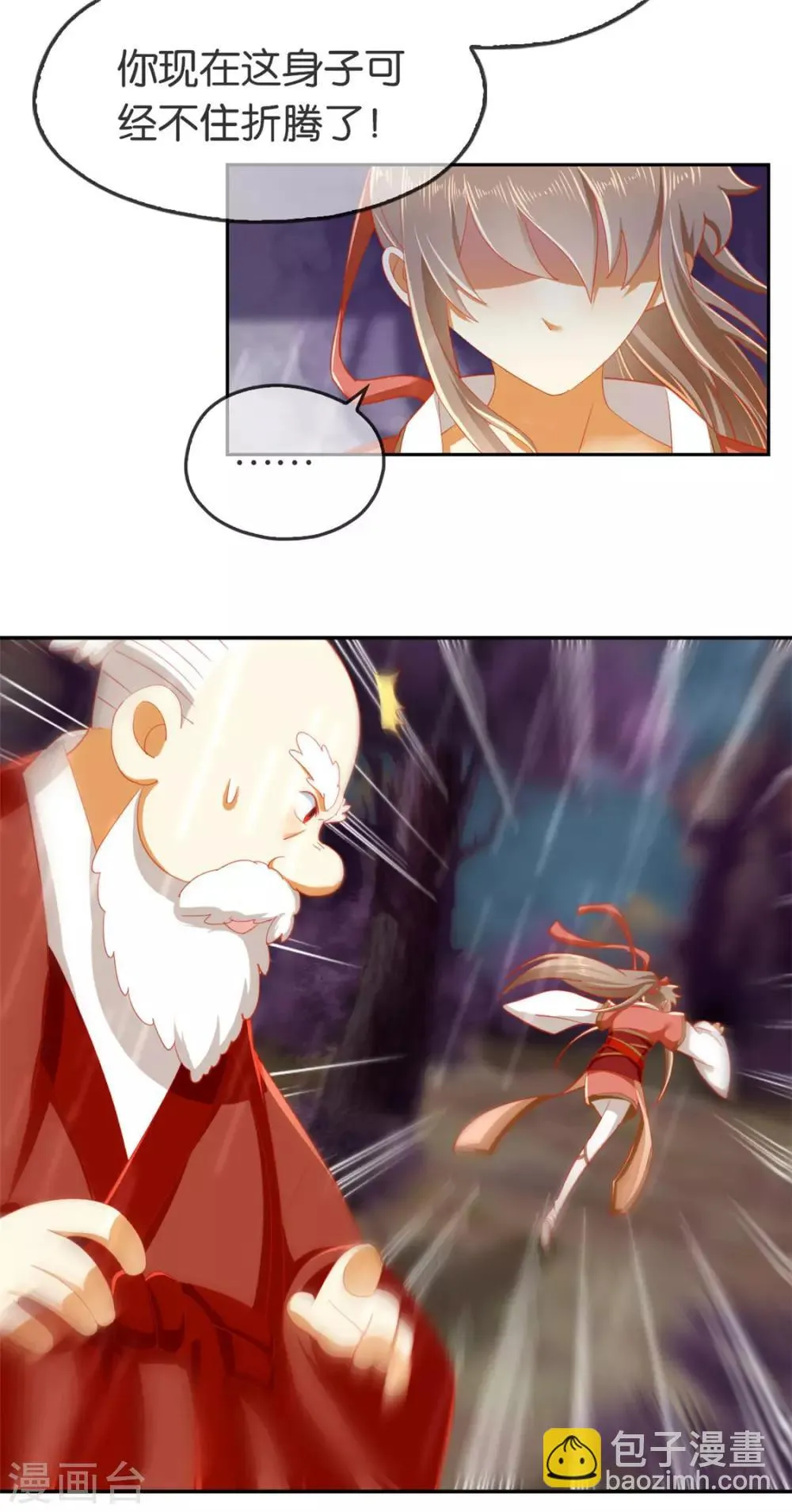 第59话 第7页