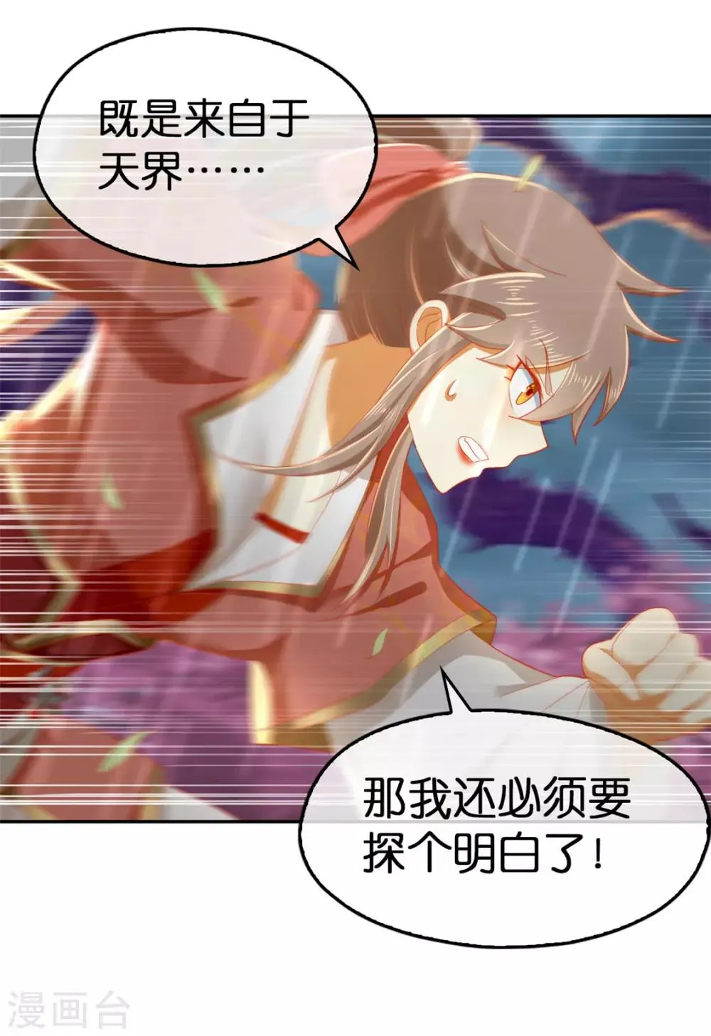 第59话 第8页