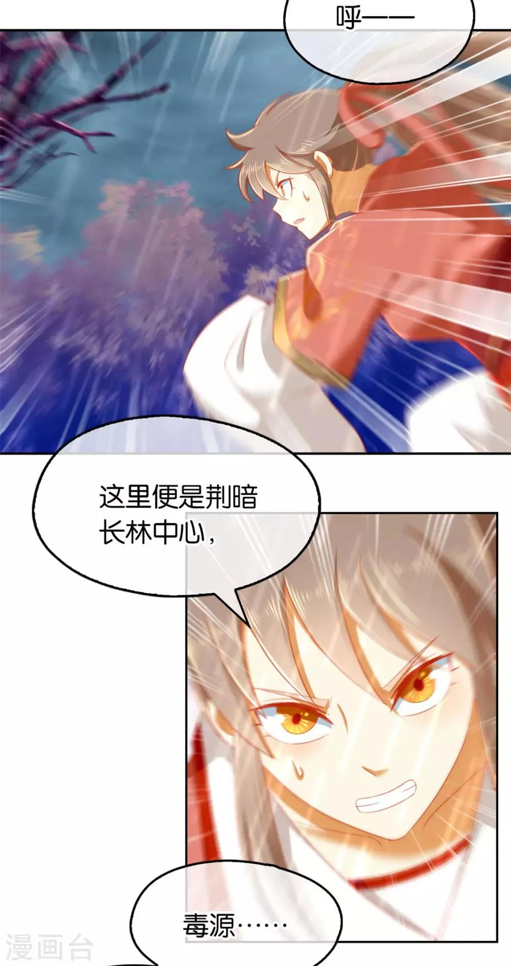 第59话 第11页