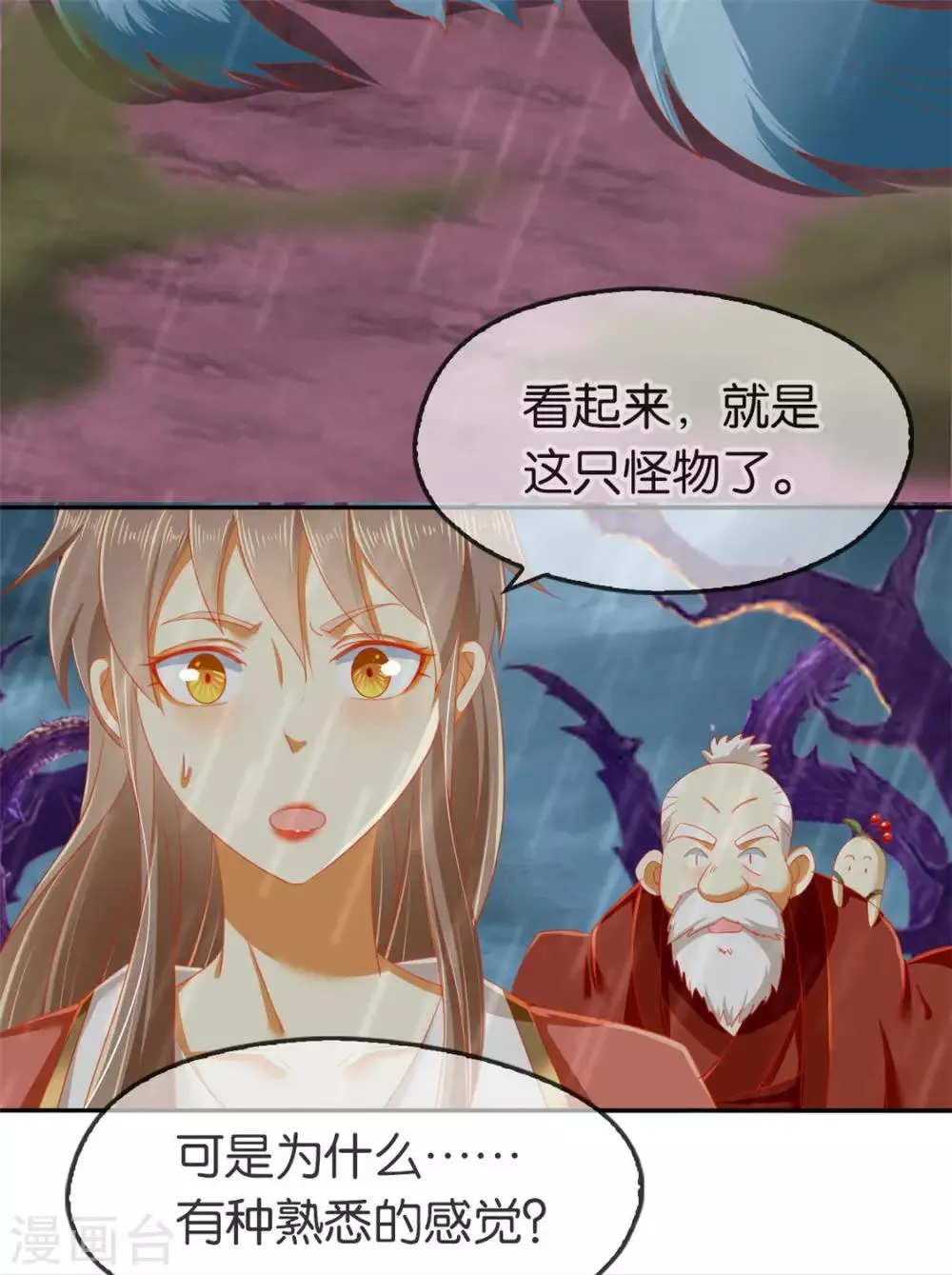 第59话 第15页
