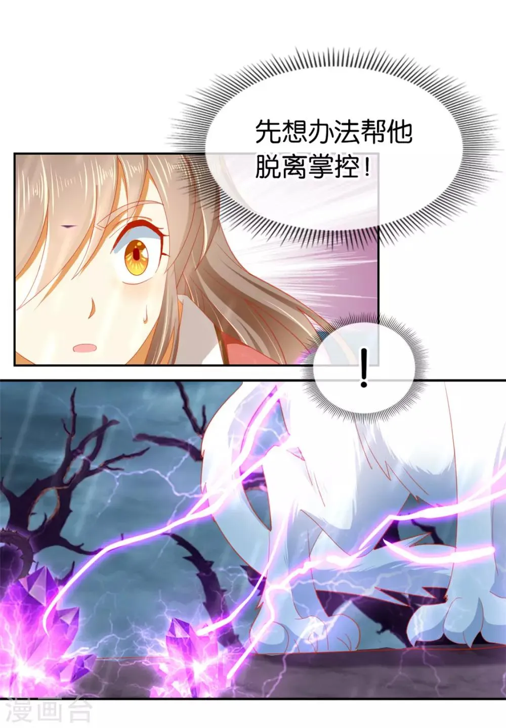 第59话 第28页