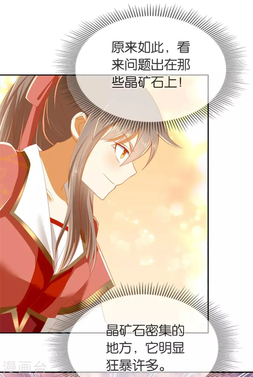 第59话 第29页