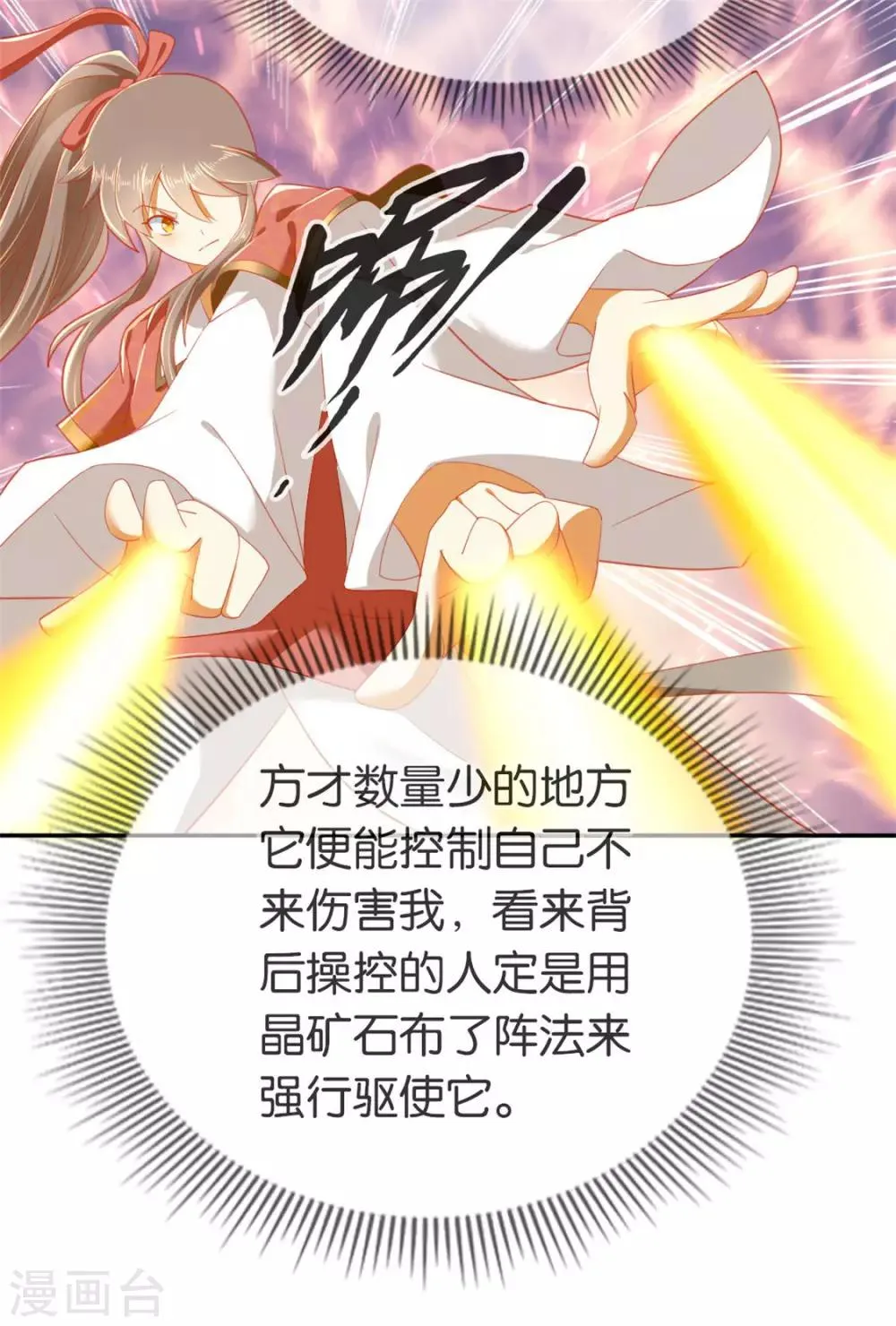 第59话 第30页