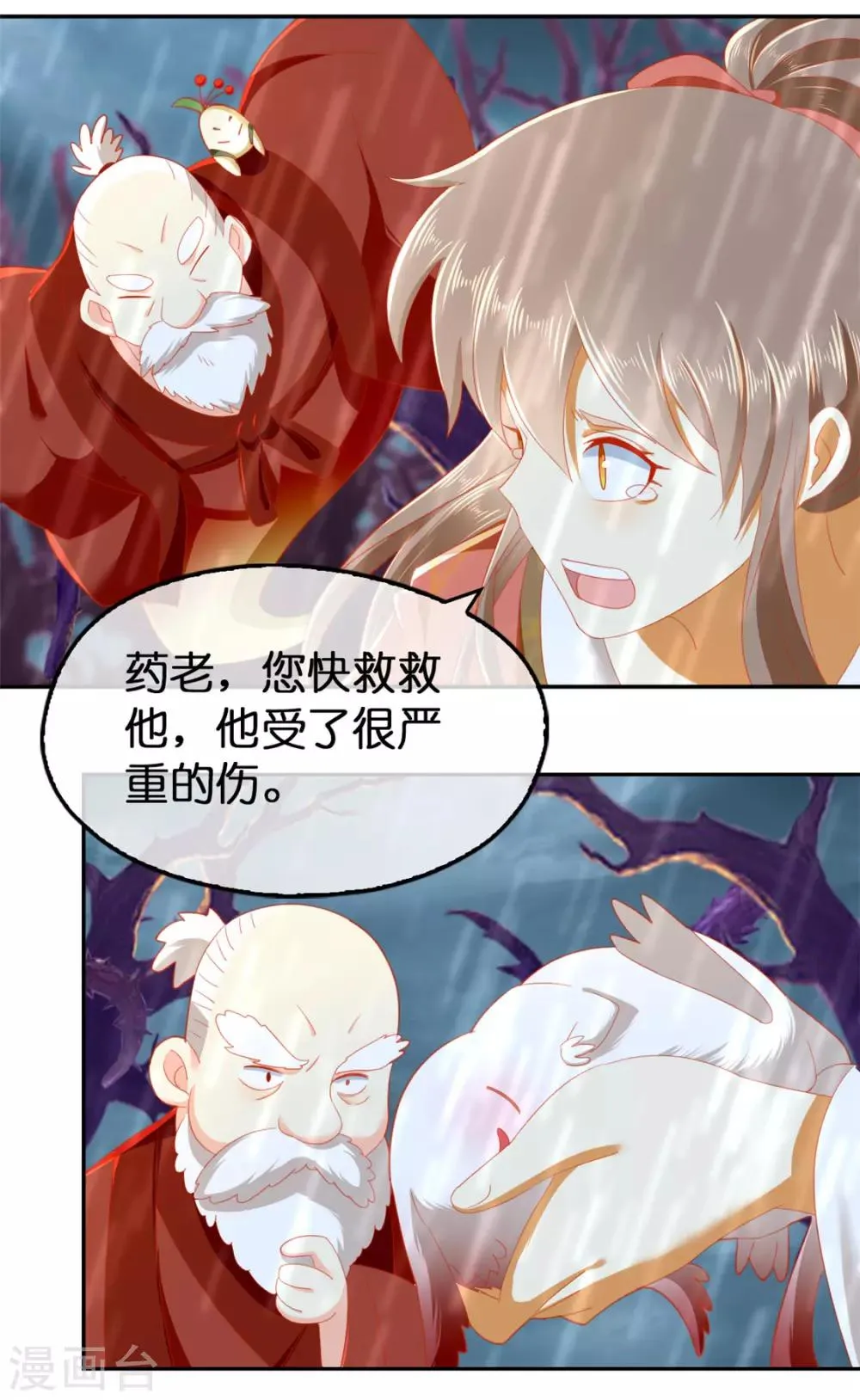 第59话 第42页