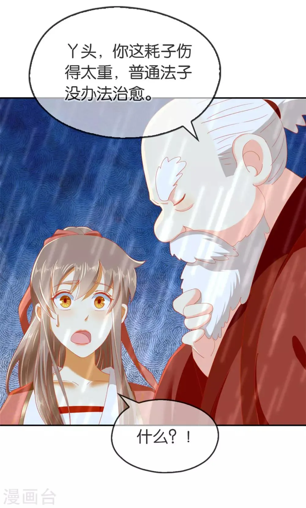 第59话 第43页