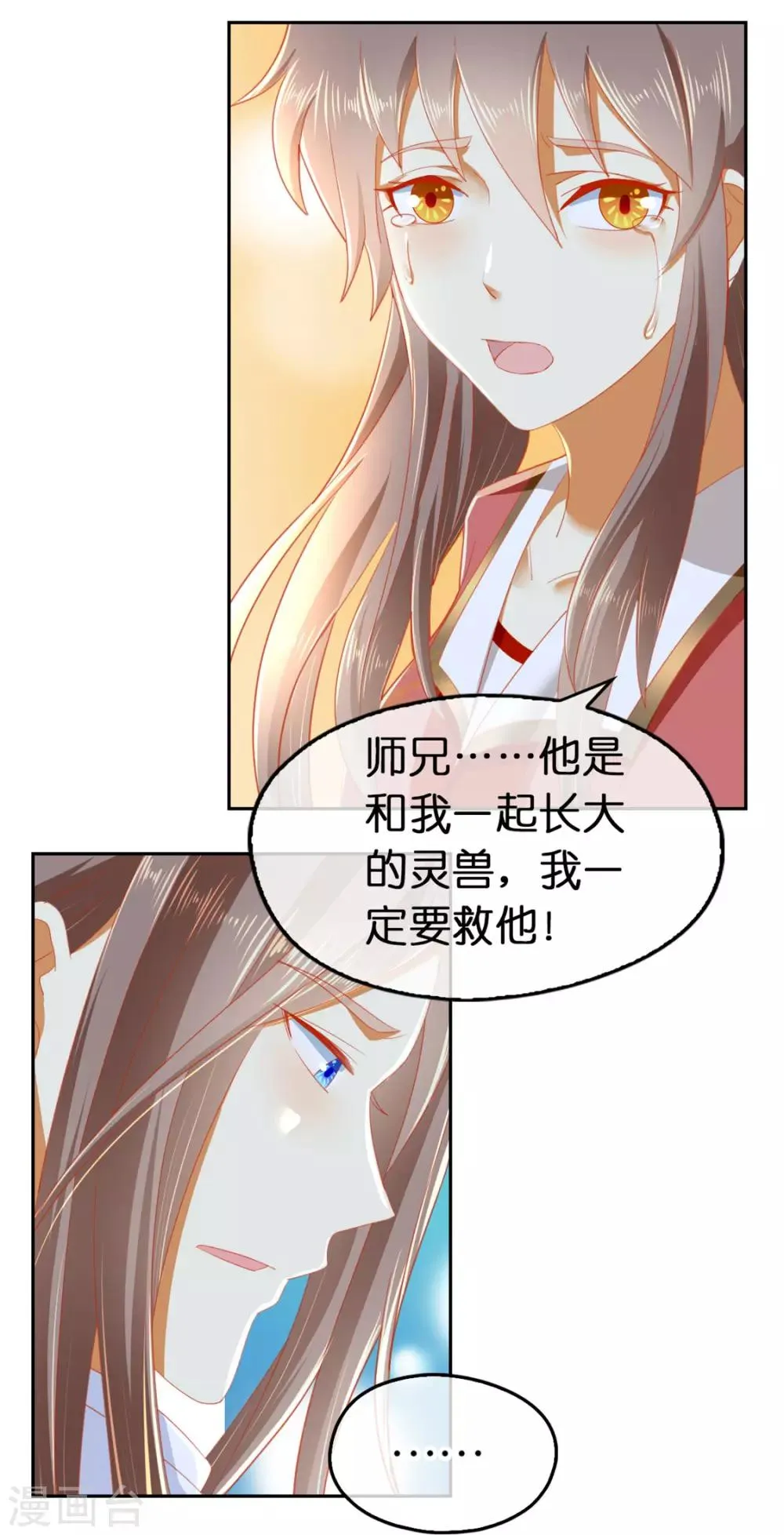 第59话 第45页