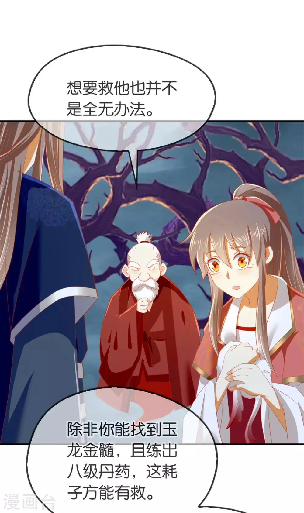 第59话 第46页