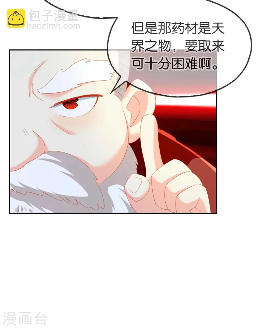 第59话 第47页
