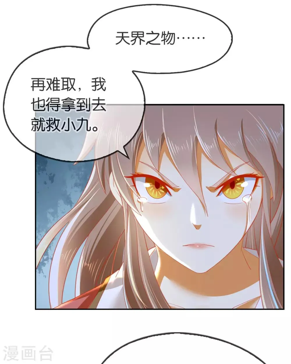 第59话 第48页