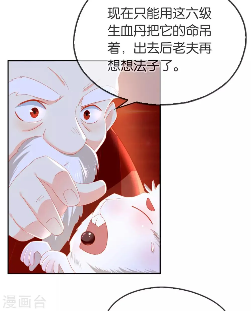 第59话 第49页