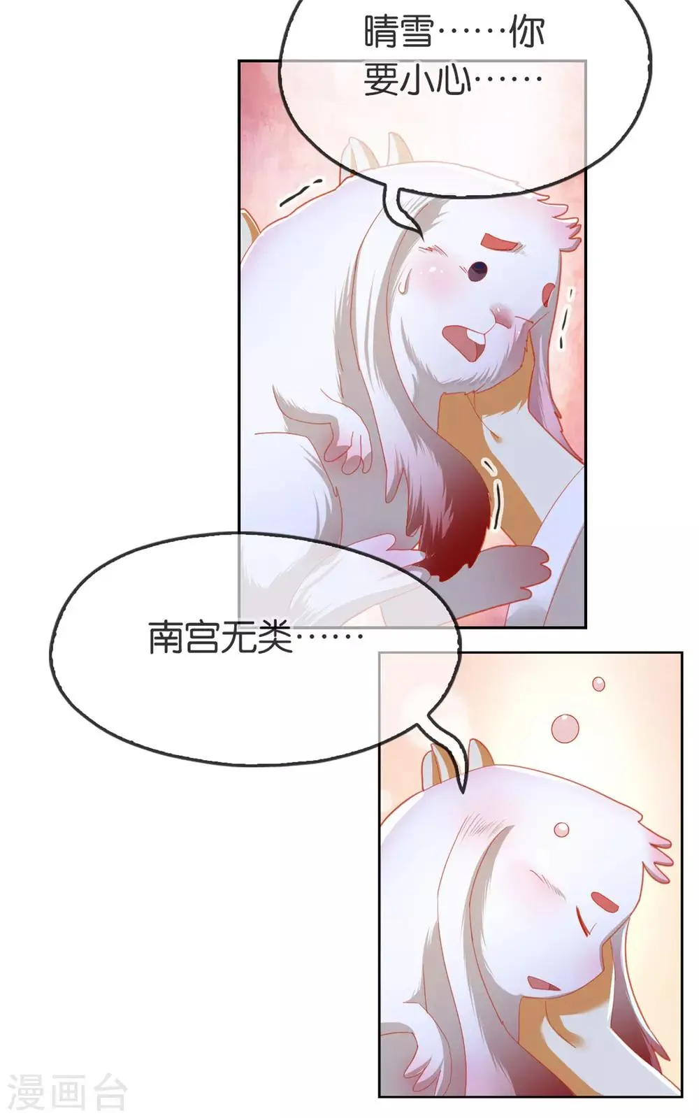 第59话 第50页