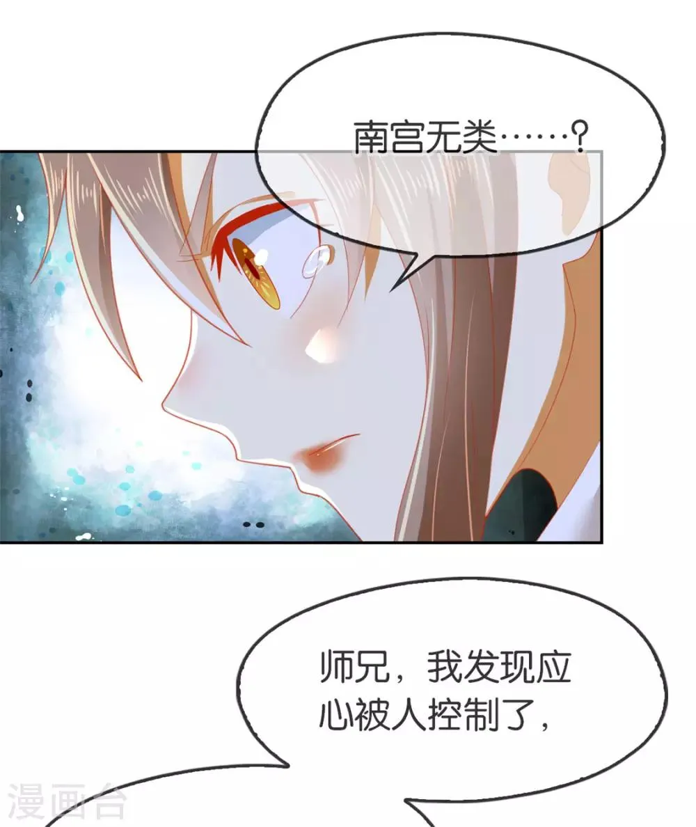 第59话 第51页