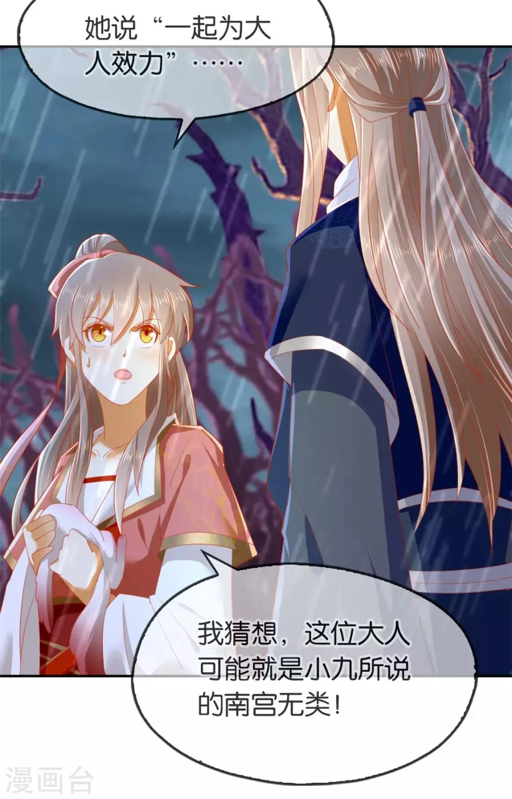 第59话 第52页