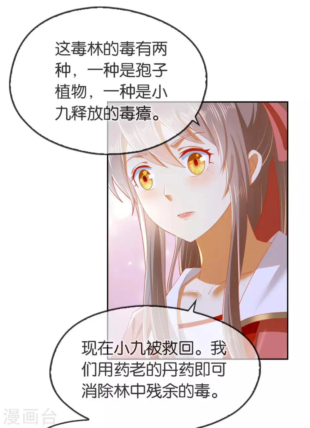 第59话 第54页