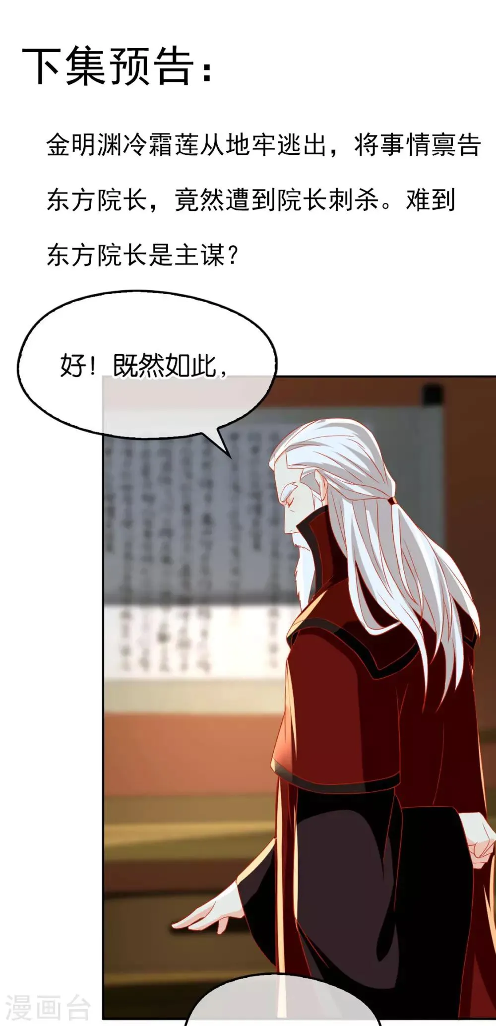 第59话 第62页