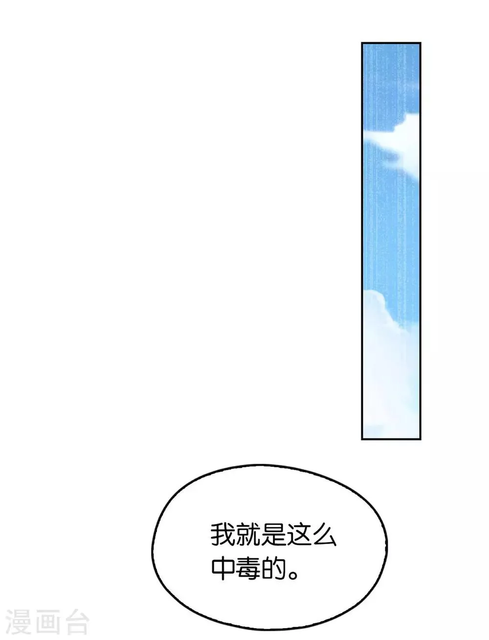 第60话 第12页