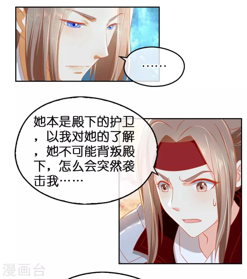 第60话 第16页