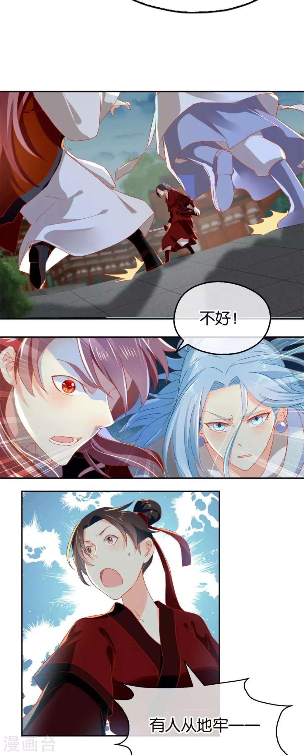 第60话 第30页