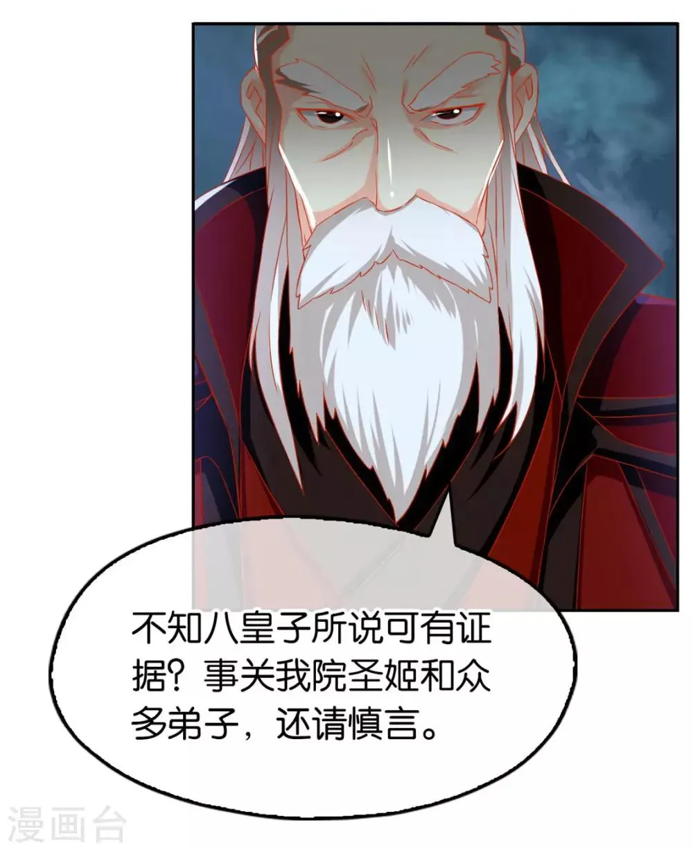 第60话 第38页