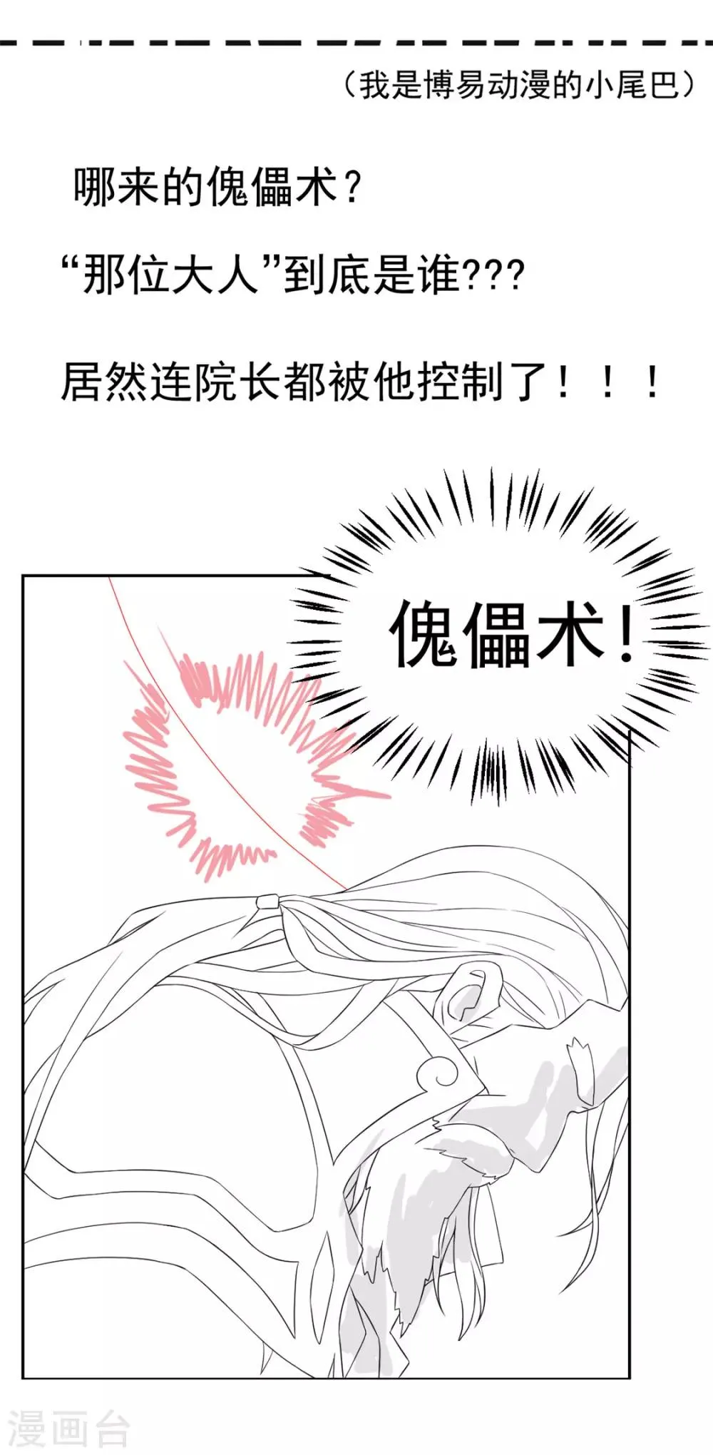 第60话 第44页