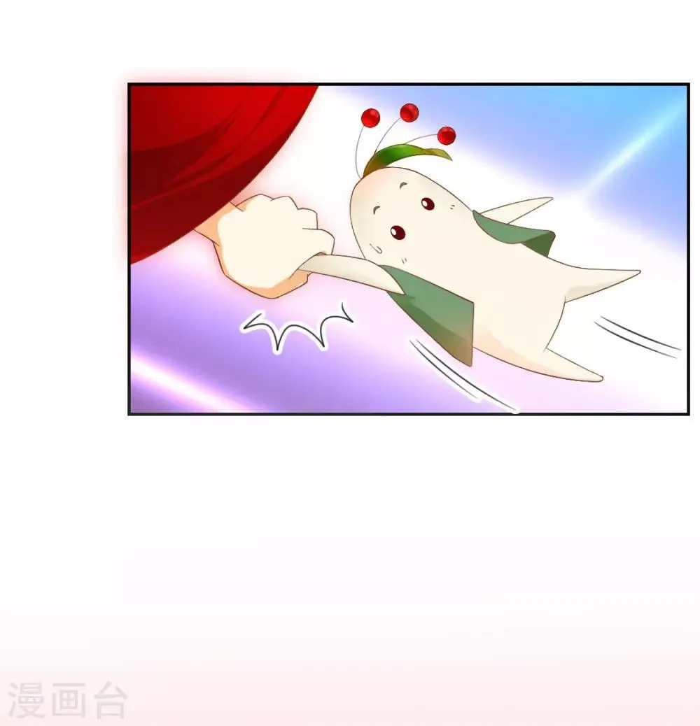 番外 小人参 第9页